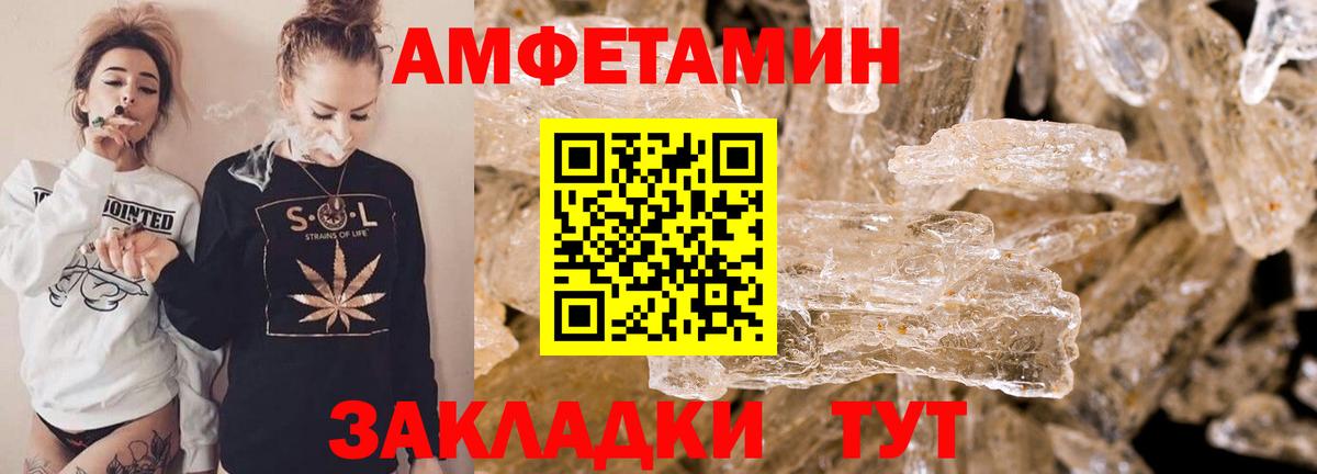 Amphetamine  Амфетамин VHQ  Вход с VPN  Нефтеюганск 