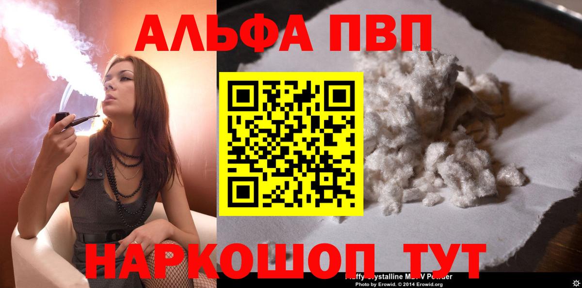 A-PVP Crystall  A-PVP мука  Alpha-PVP  Нефтеюганск  А ПВП крисы CK  Вход с VPN 