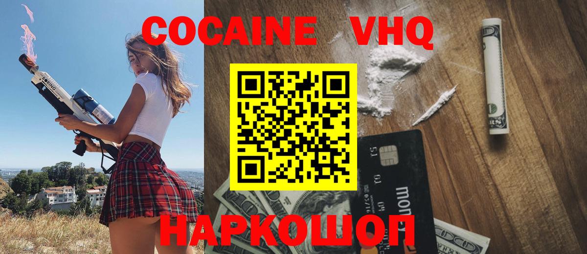 COCAIN  Вход с VPN  где найти наркотики  Cocaine Fish Scale  Cocaine 98%  Нефтеюганск 