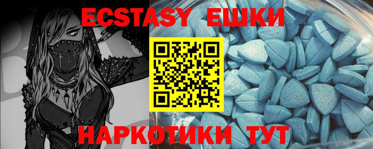Ecstasy диски  ЭКСТАЗИ  Нефтеюганск  Экстази DUBAI  Вход с VPN 
