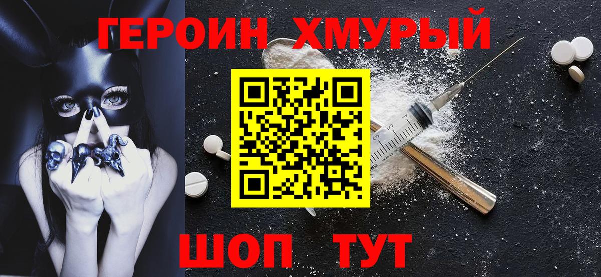 Героин Heroin Нефтеюганск