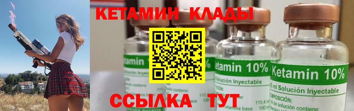 Кетамин VHQ  Кетамин VHQ  Нефтеюганск  Вход с VPN 
