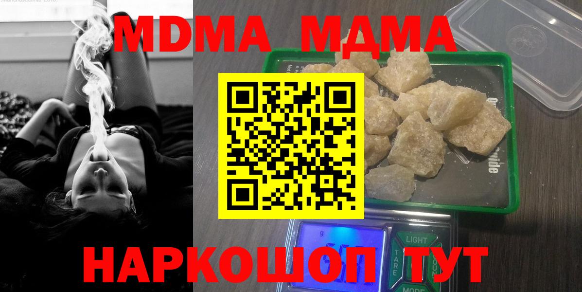 МДМА молли Нефтеюганск