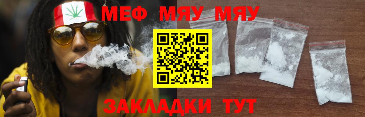 Мефедрон  МЕФ 4 MMC  Вход с VPN  Нефтеюганск  Мефедрон 