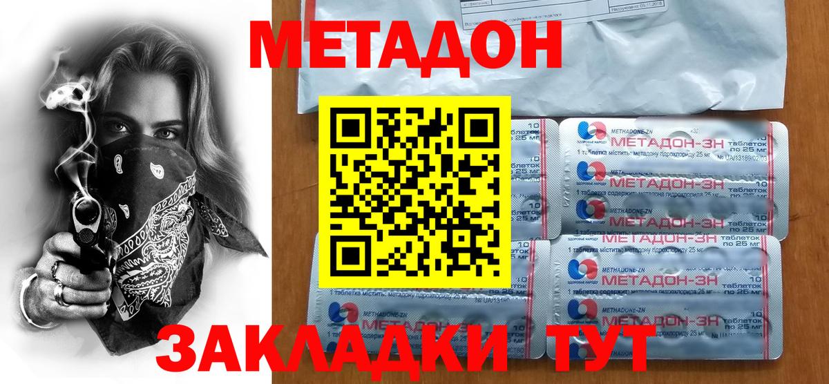 МЕТАДОН VHQ  Метадон белоснежный  Вход с VPN  OMG онион  Нефтеюганск 