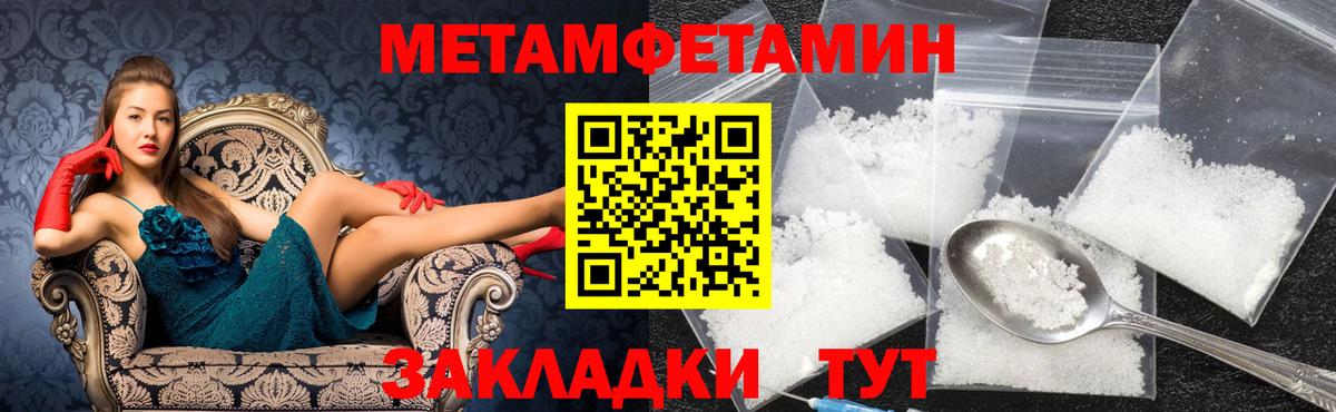 Нефтеюганск  Первитин  Вход с VPN  Первитин кристалл 