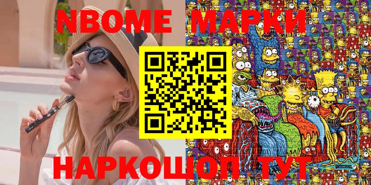 Марки N-bome 1500мкг  Марки NBOMe  Нефтеюганск  Вход с VPN 
