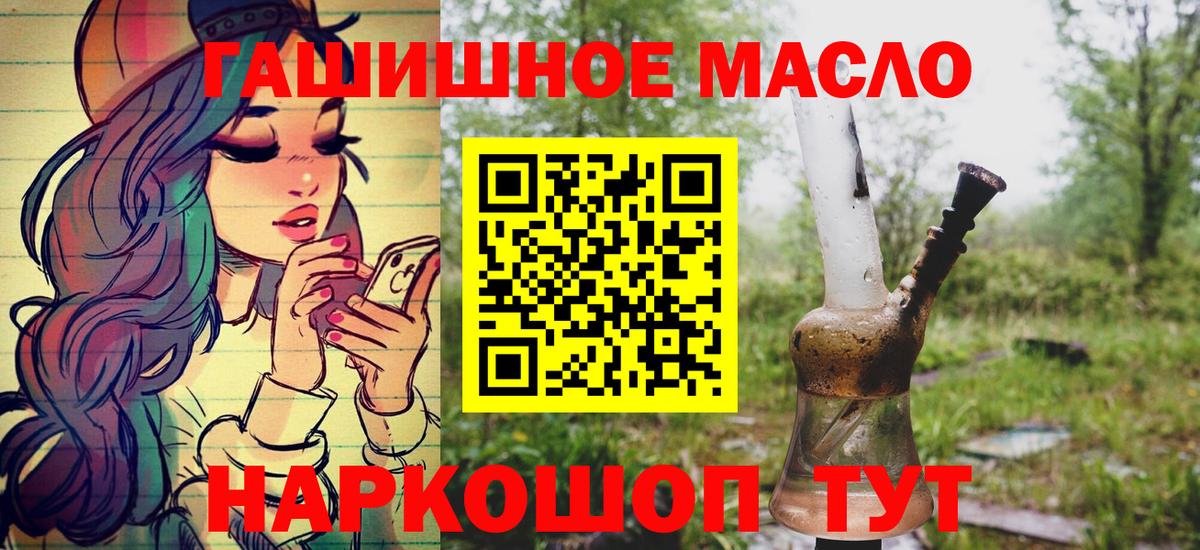 Нефтеюганск  Дистиллят ТГК жижа  Вход с VPN  Дистиллят ТГК THC oil 