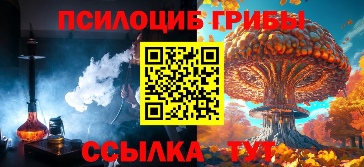 Псилоцибиновые грибы Magic Shrooms Нефтеюганск